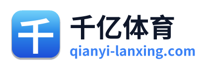 千亿体育